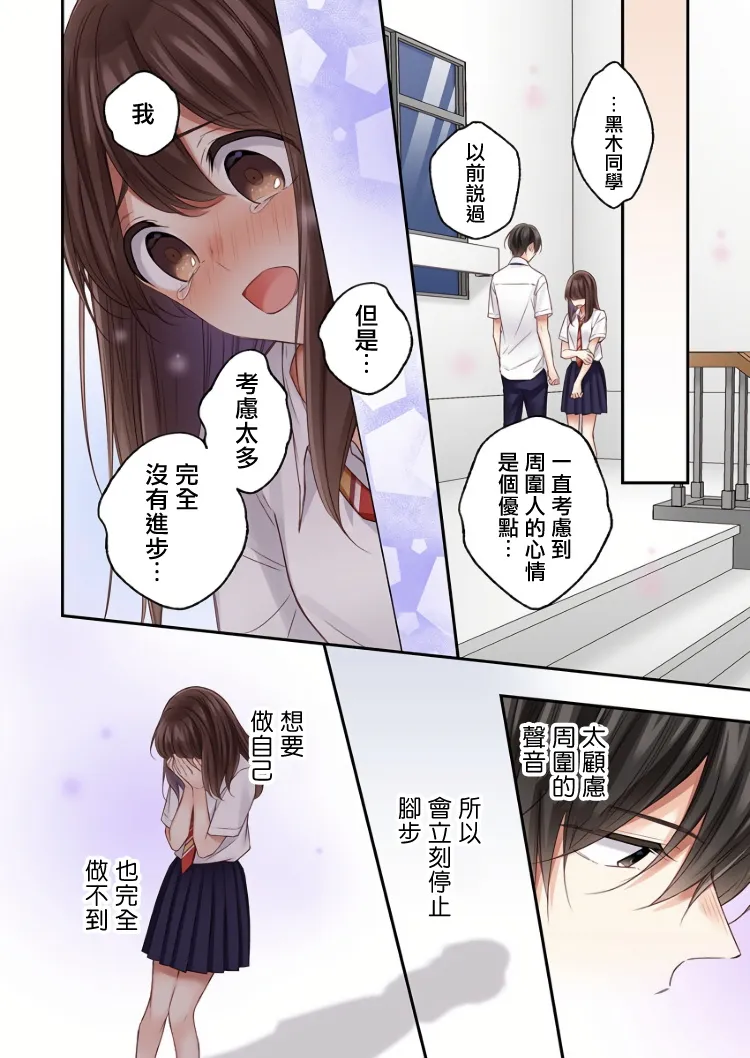第19话 第6页