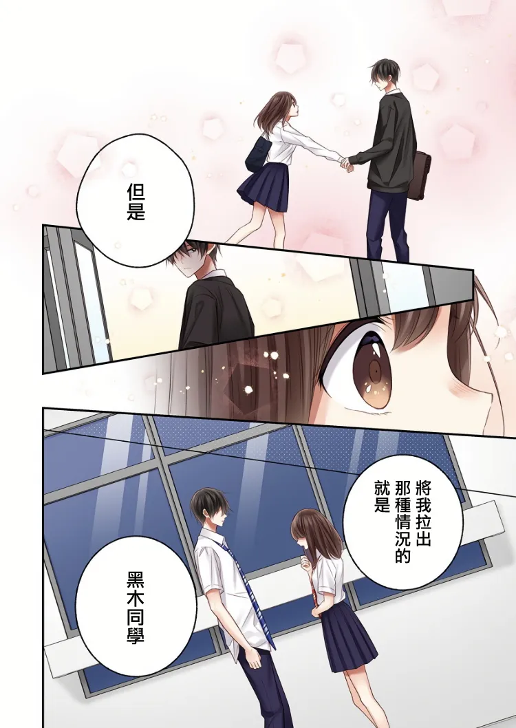 第19话 第8页
