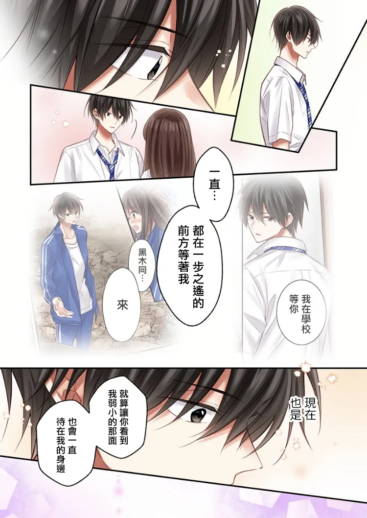第19话 第9页