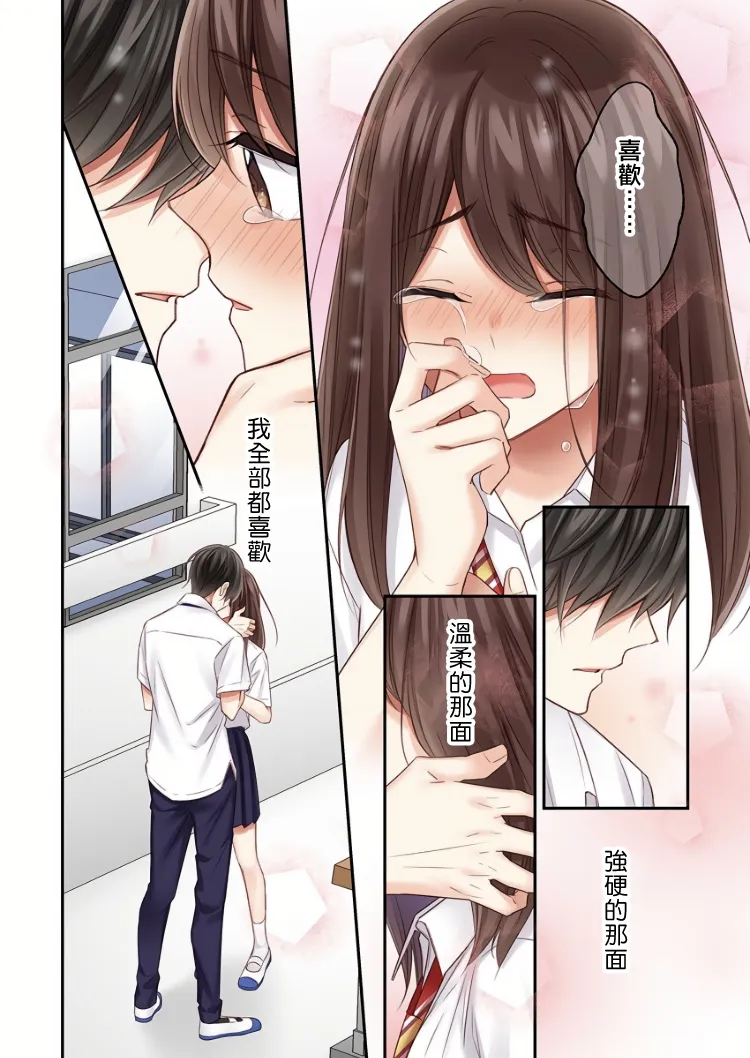 第19话 第12页