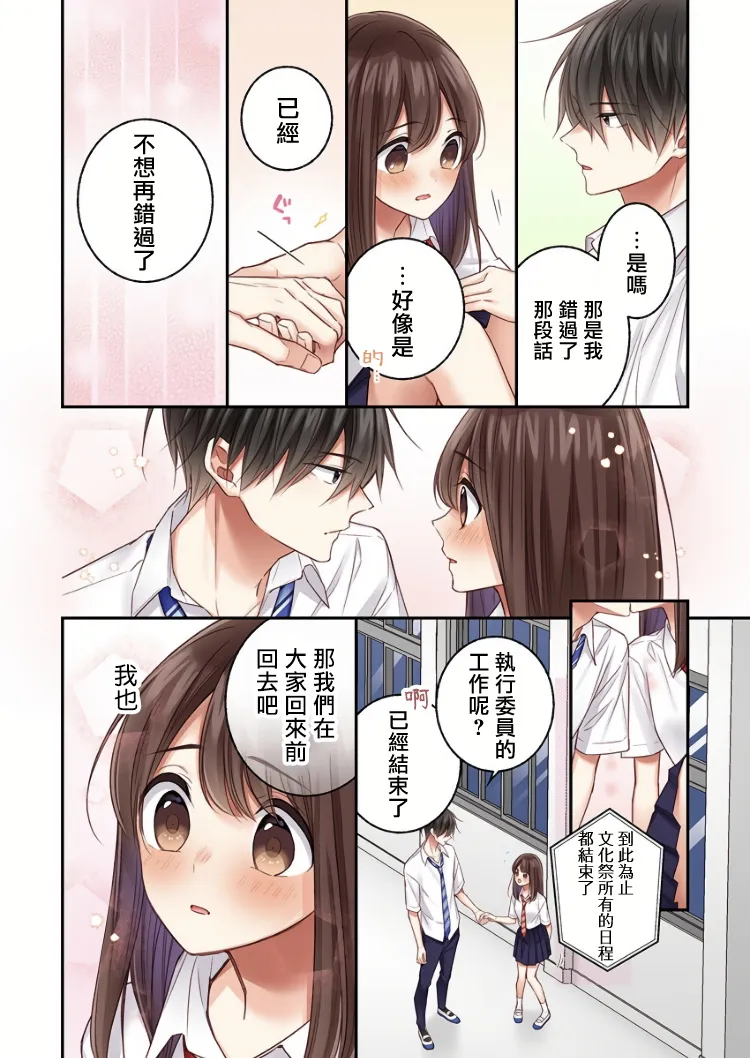 第19话 第16页