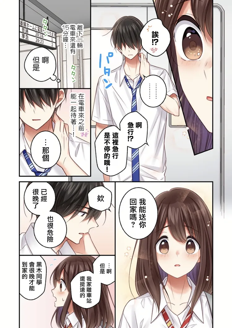 第19话 第19页