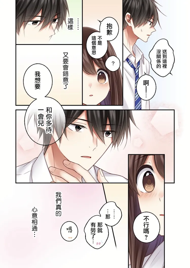第19话 第20页