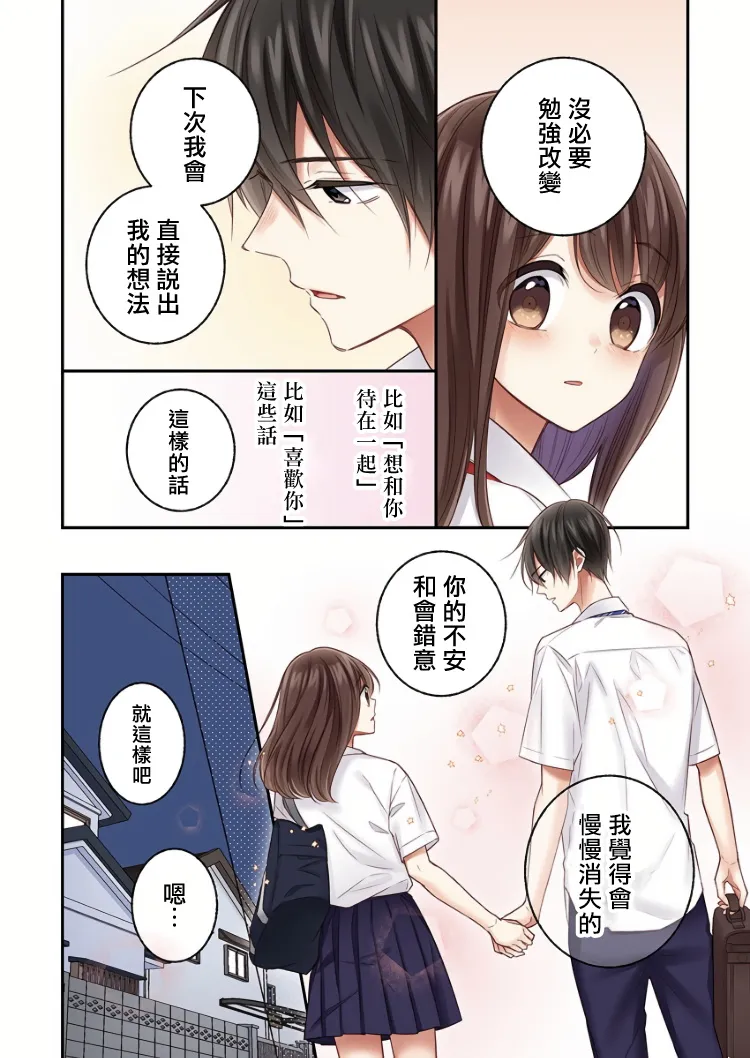 第19话 第22页