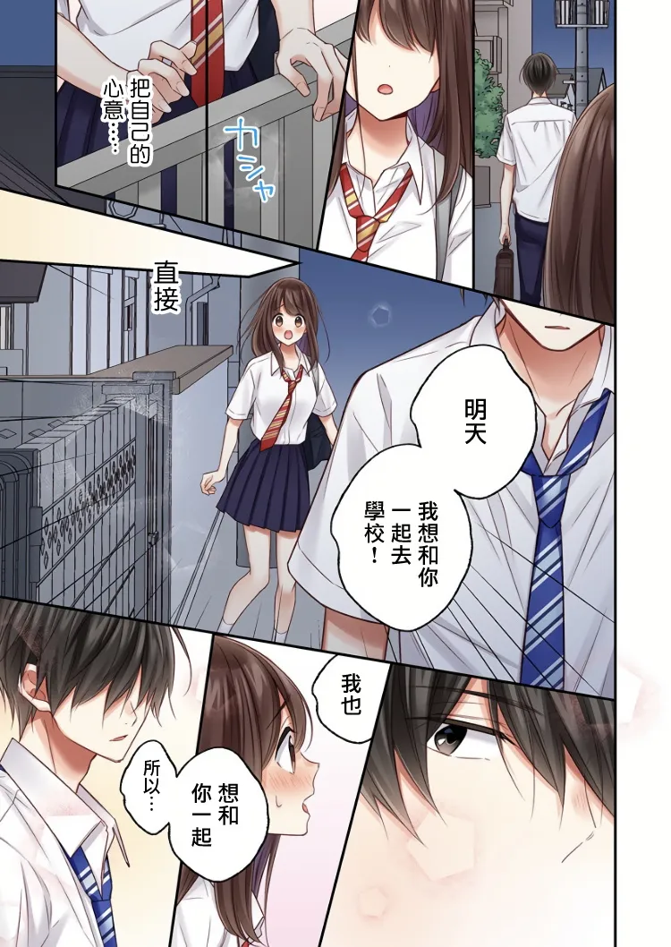 第19话 第23页