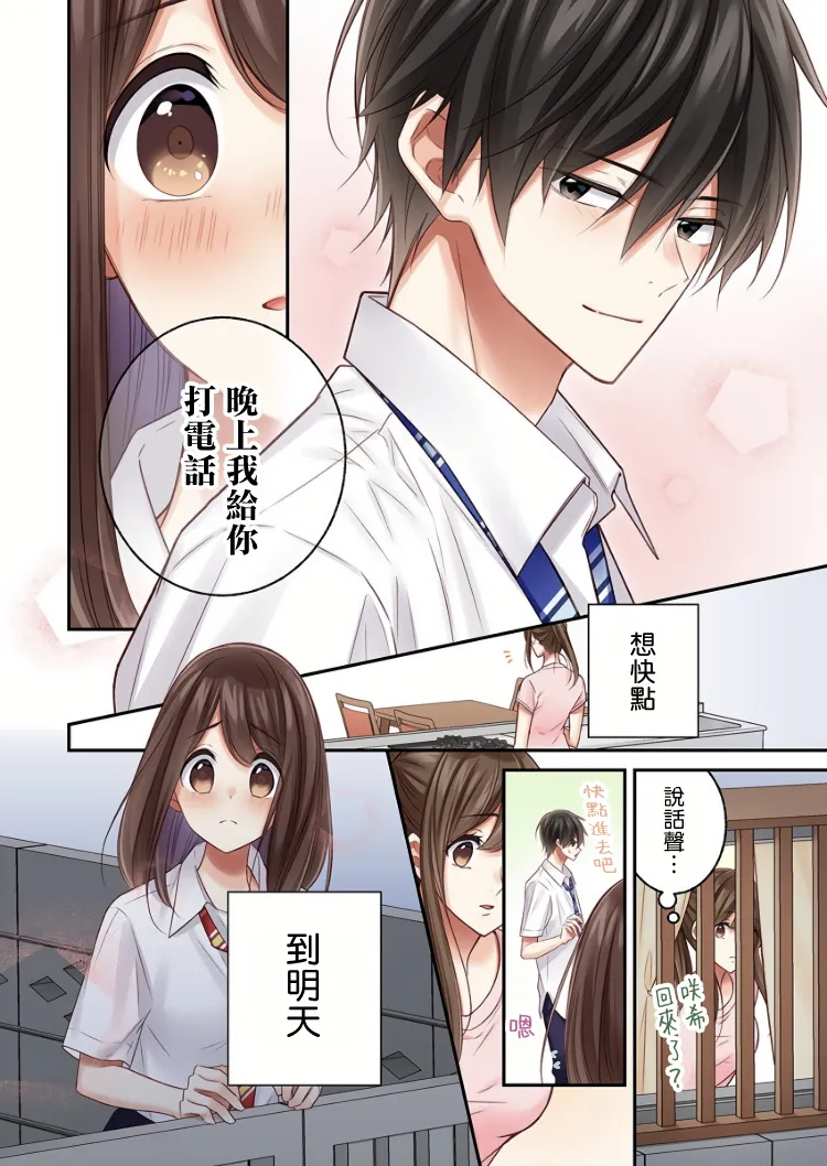 第19话 第24页