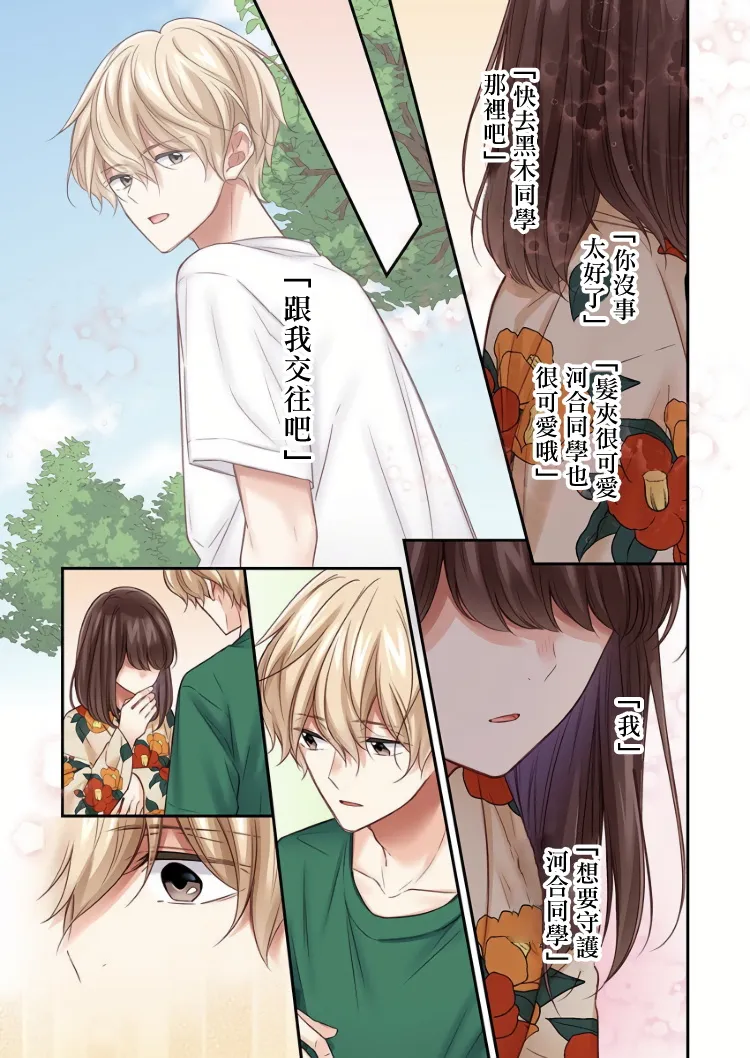 第18话 第5页