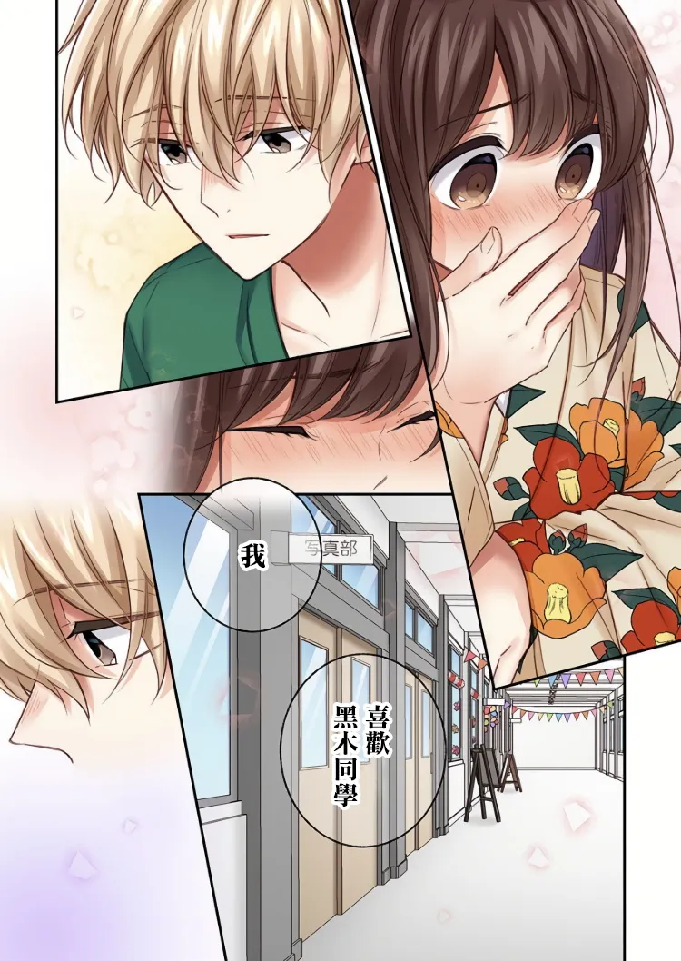第18话 第6页