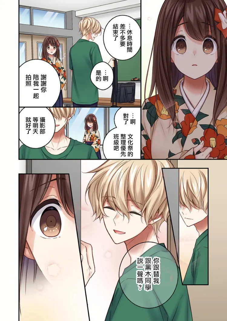 第18话 第8页