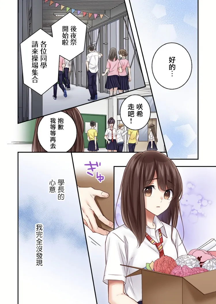 第18话 第9页