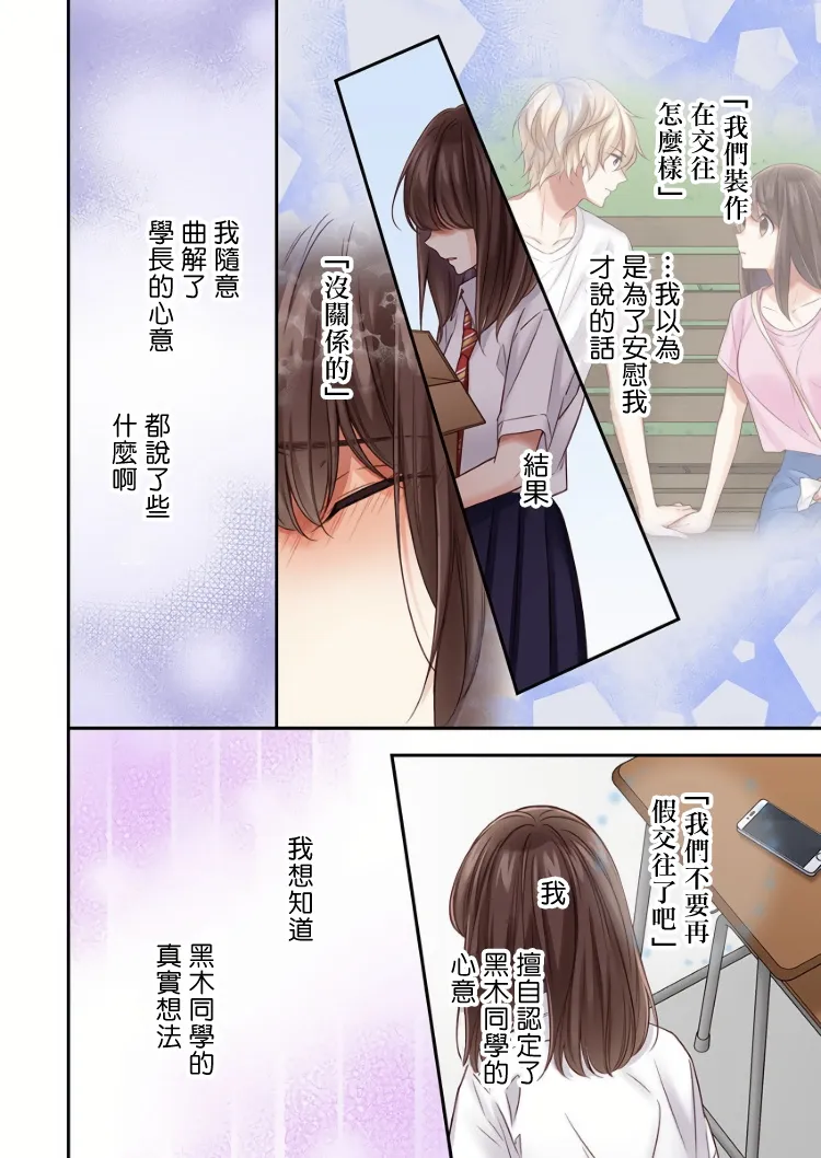第18话 第10页