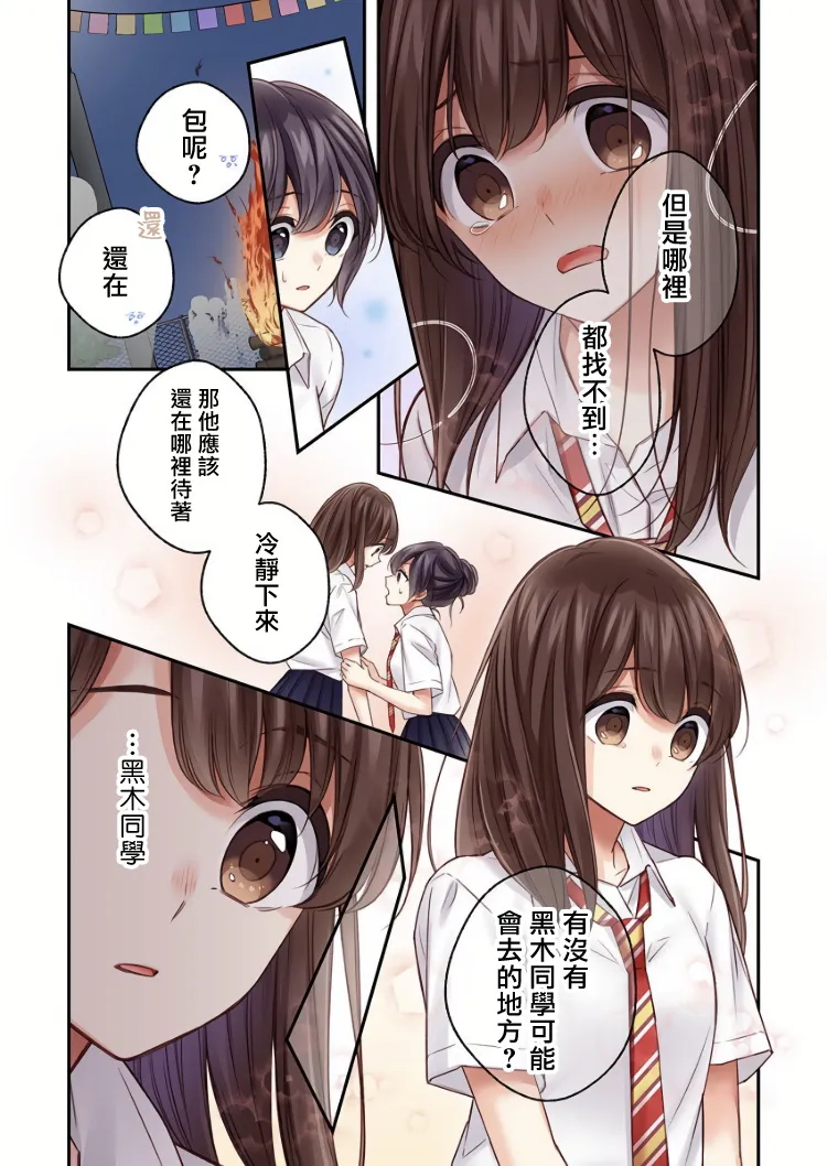 第18话 第14页