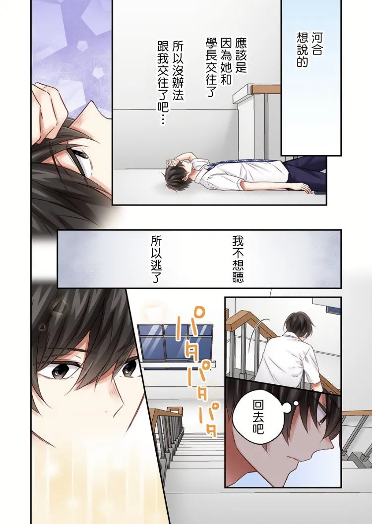 第18话 第16页