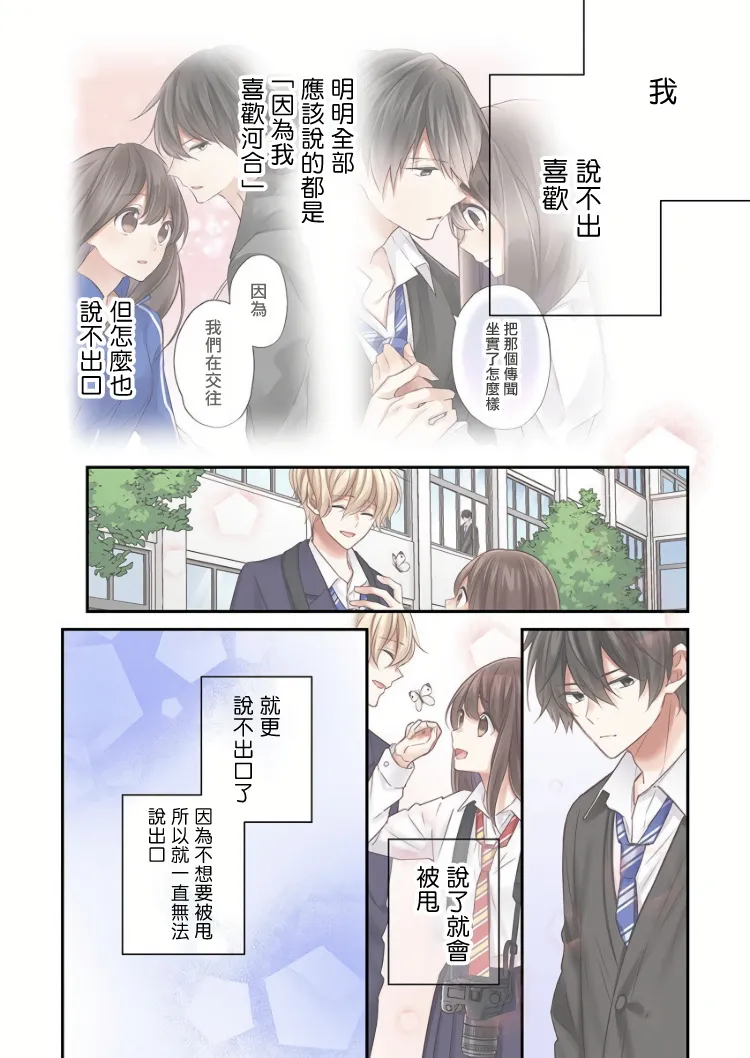 第18话 第20页