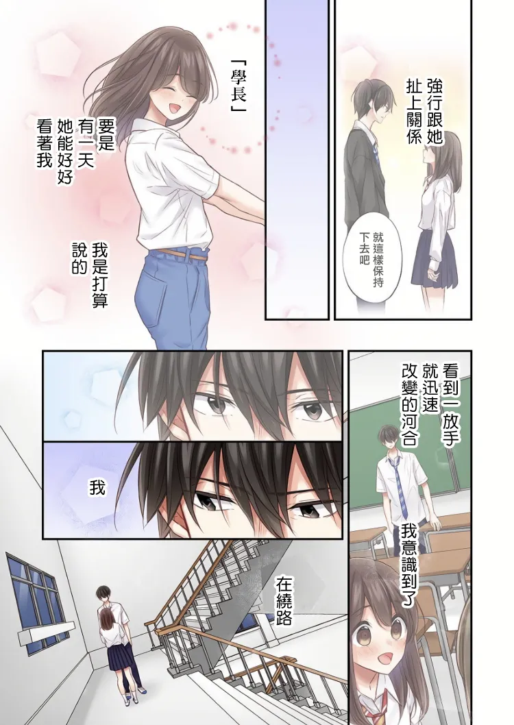 第18话 第21页