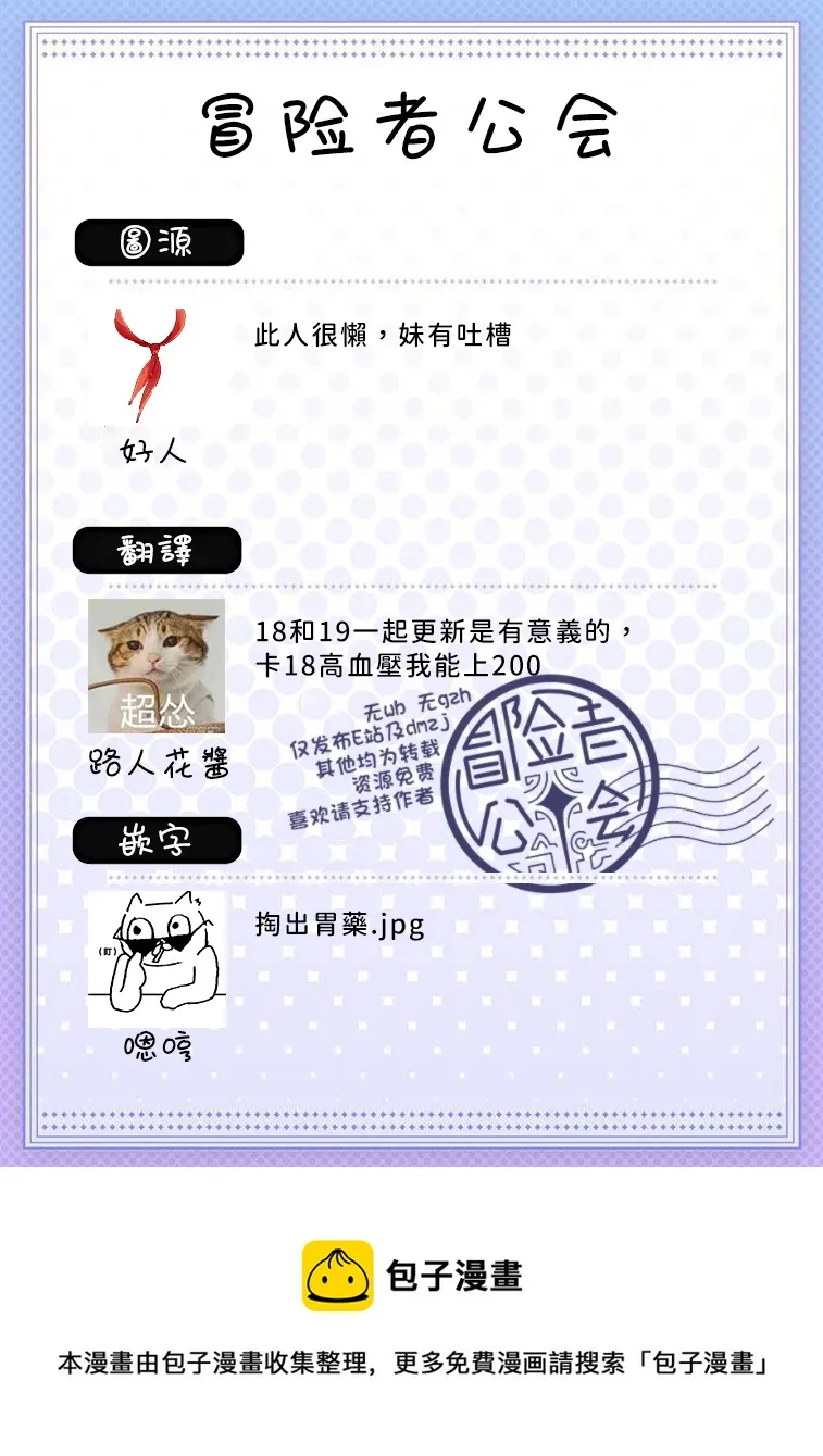 第18话 第25页
