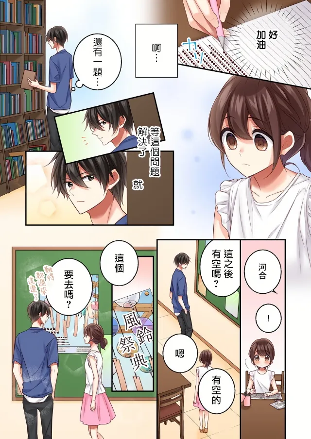 第17话 第4页