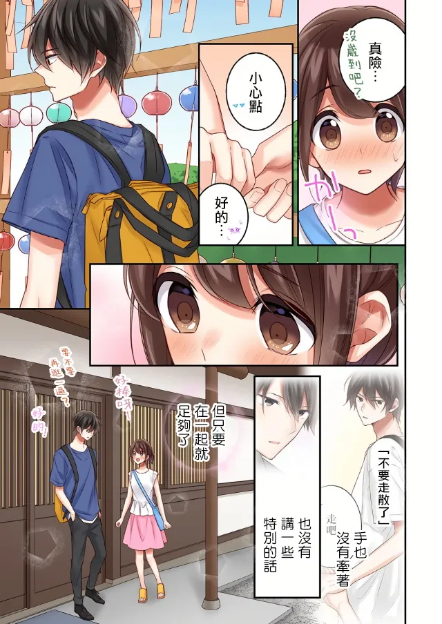 第17话 第7页