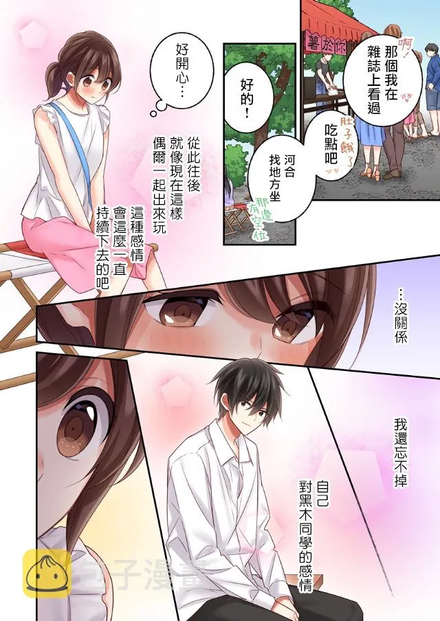 第17话 第8页