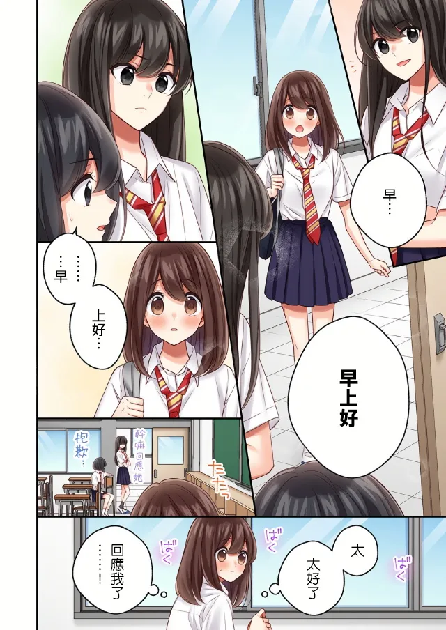 第17话 第12页