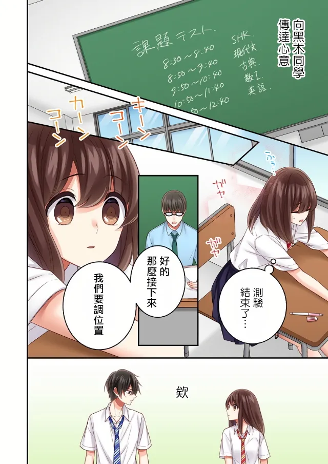 第17话 第14页