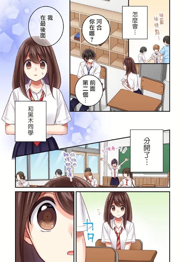 第17话 第15页