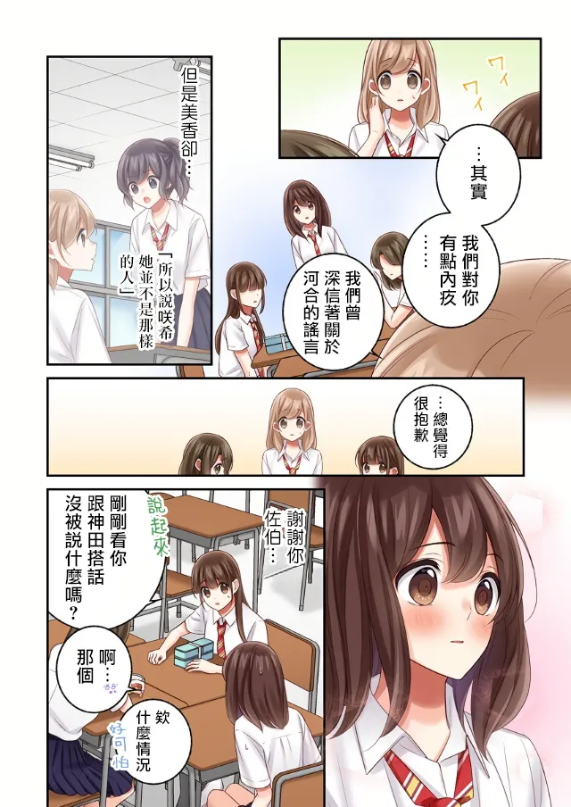 第17话 第20页