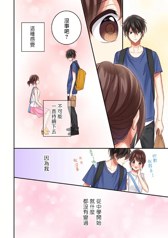 第16话 第10页