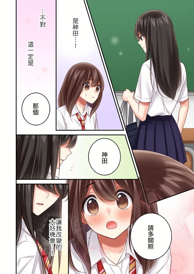 第16话 第16页