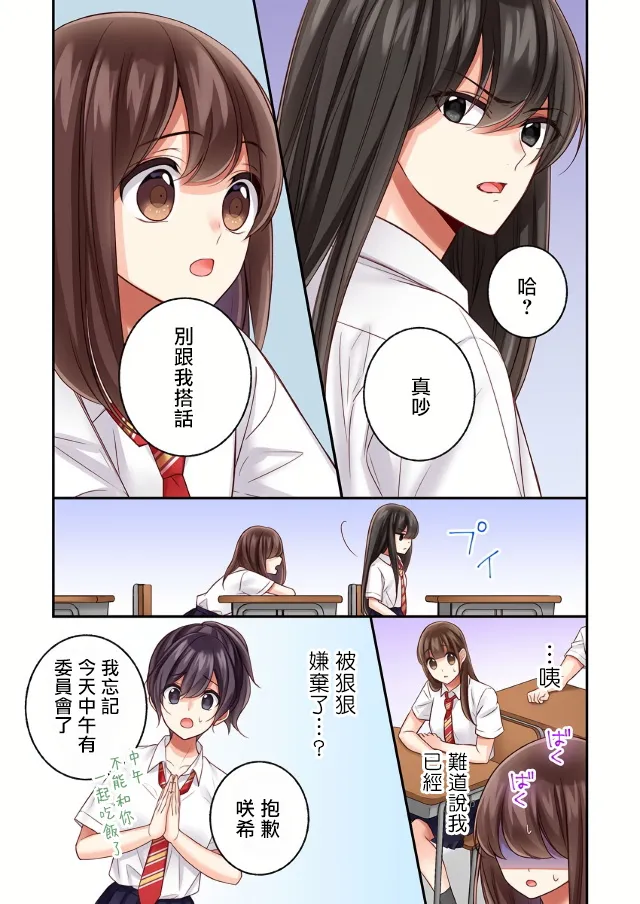 第15话 第17页