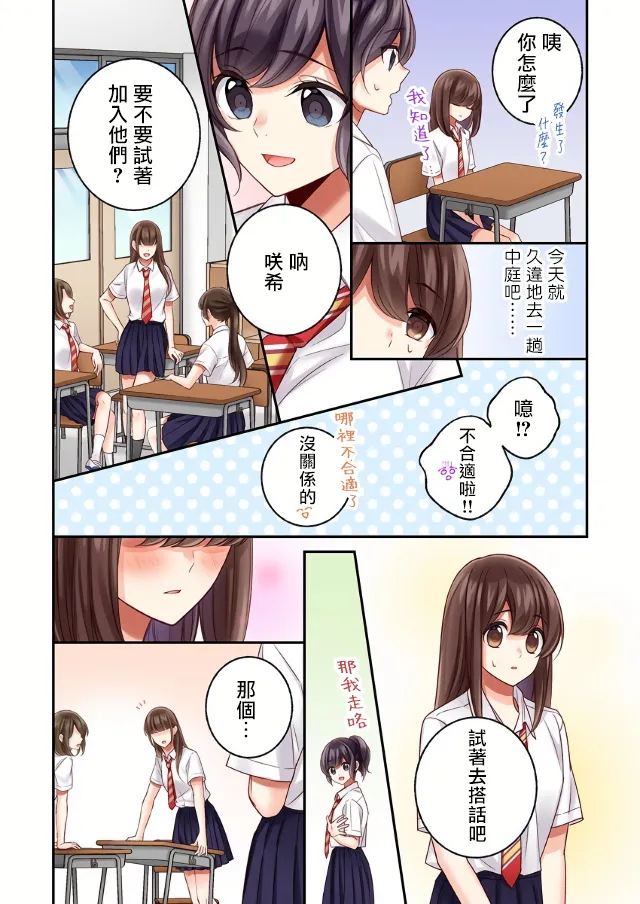 第15话 第18页