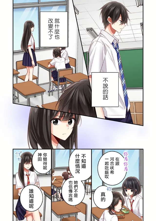 第15话 第23页