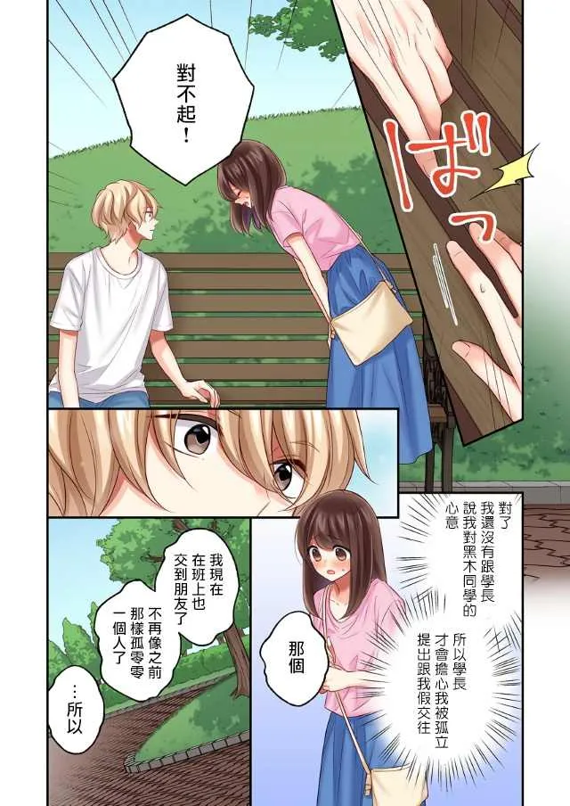 第14话 第2页