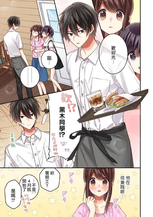 第14话 第13页