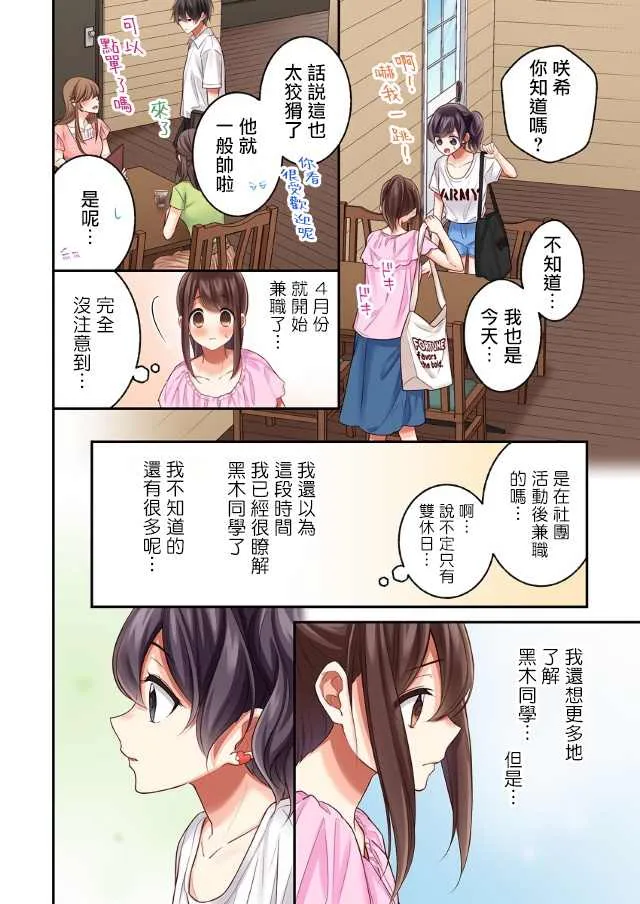 第14话 第14页