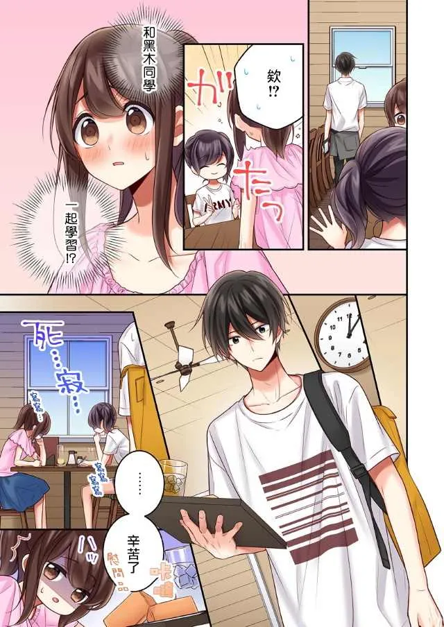 第14话 第16页
