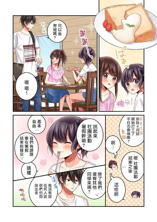 第14话 第17页