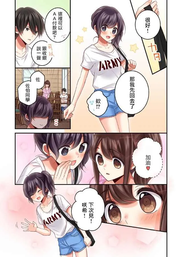 第14话 第19页