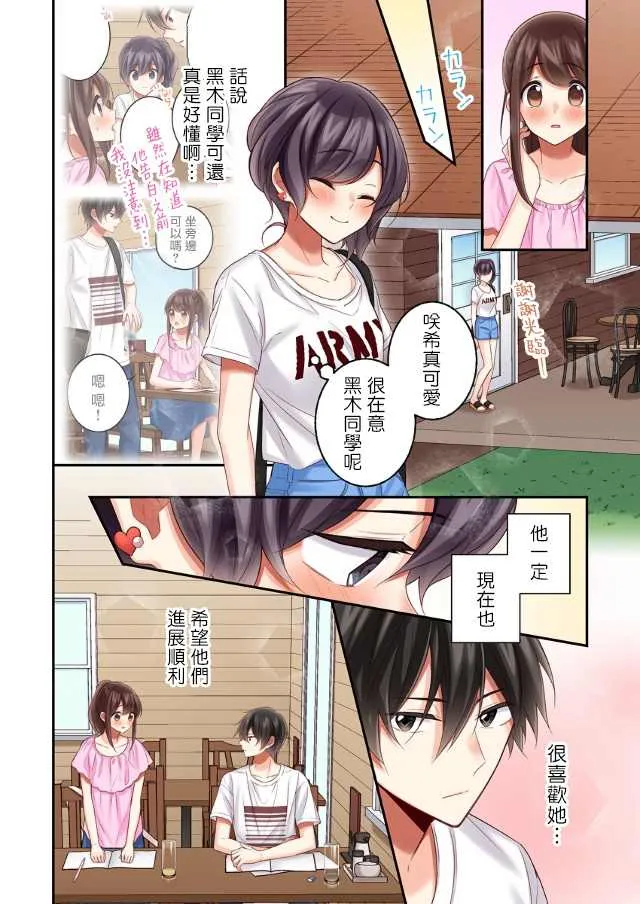 第14话 第20页