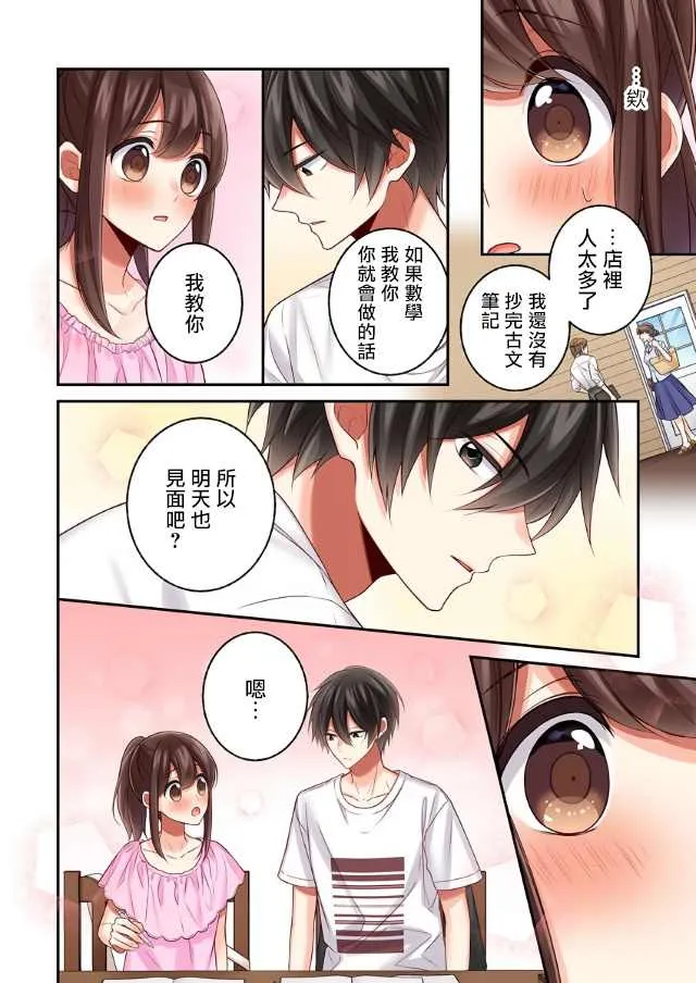 第14话 第24页
