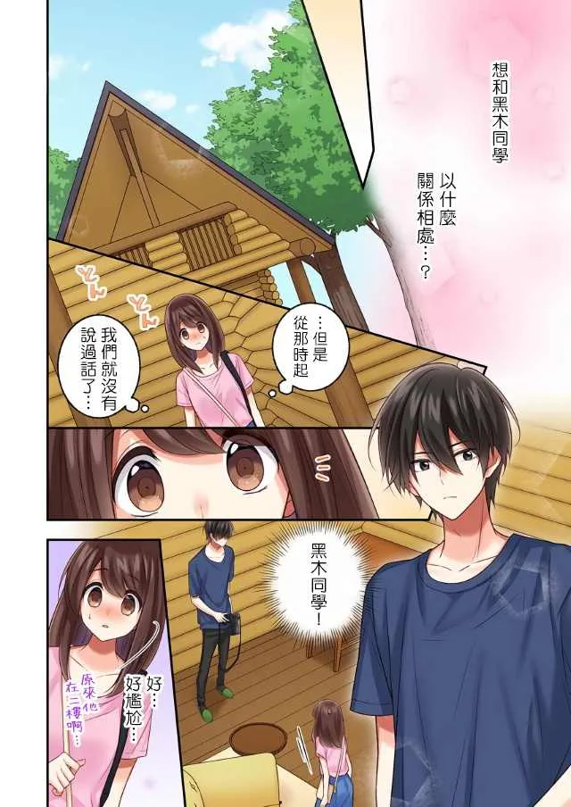 第13话 第6页