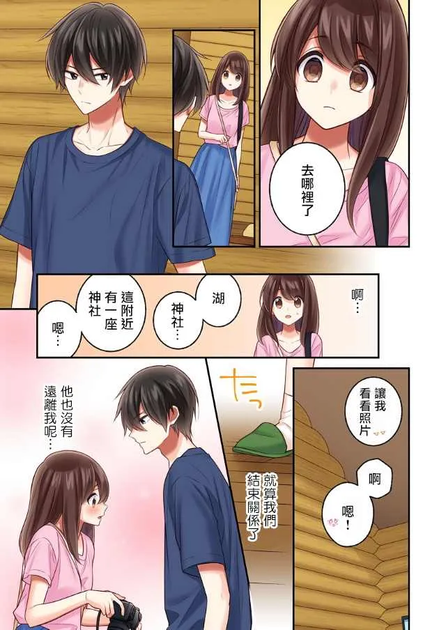 第13话 第7页