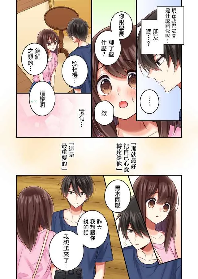 第13话 第8页