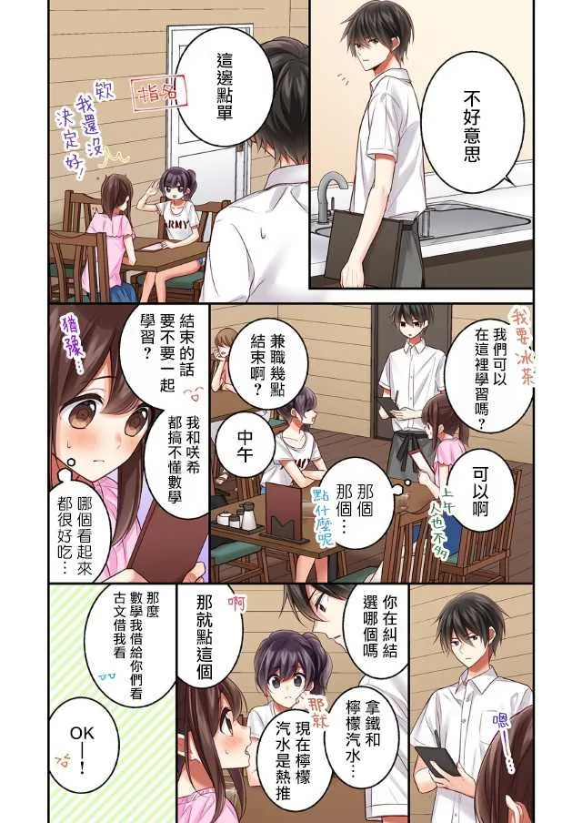 第13话 第15页