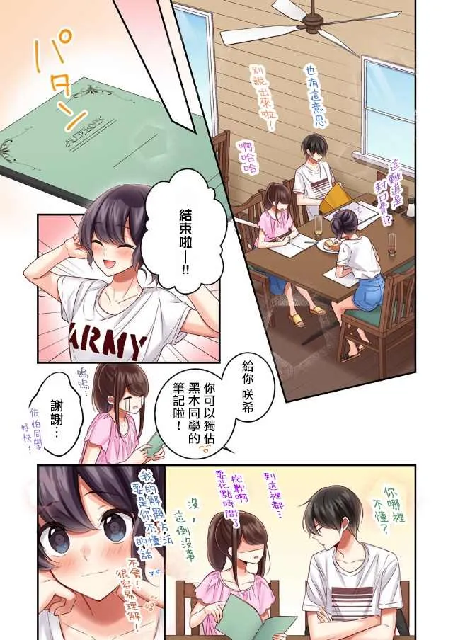 第13话 第18页