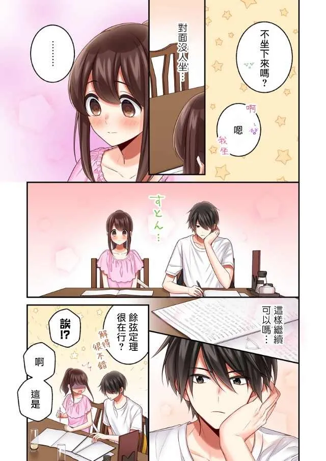 第13话 第21页