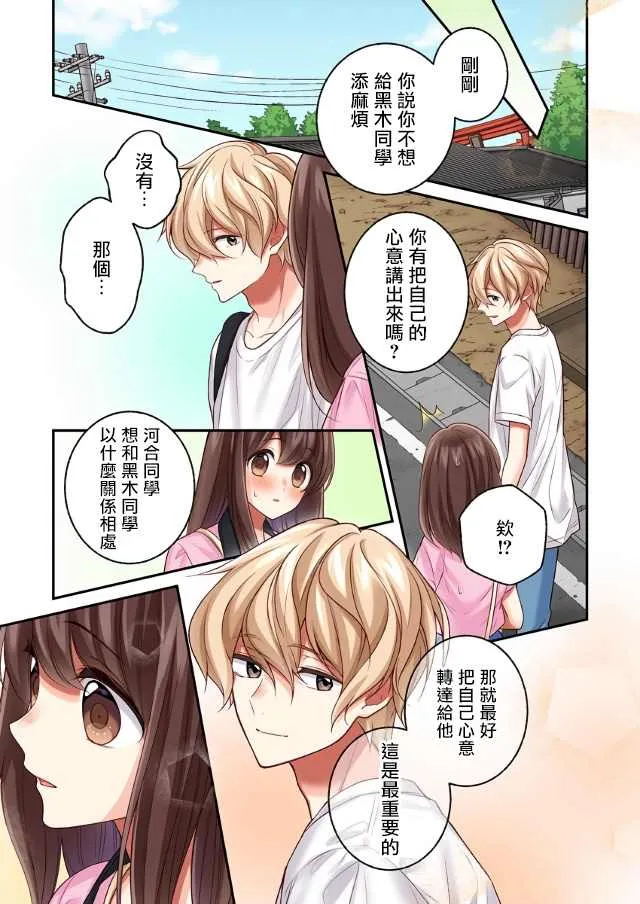 第12话 第5页