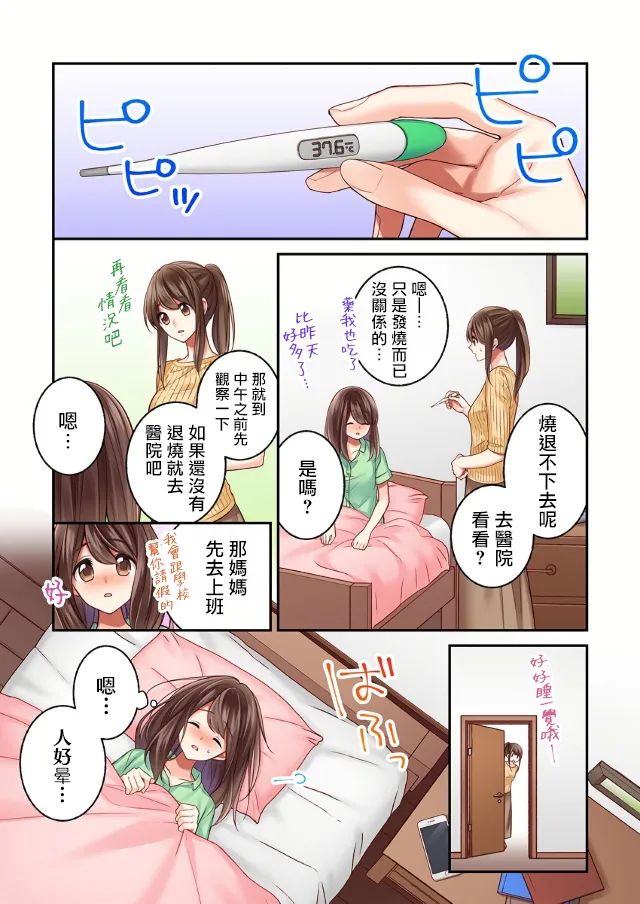 第10话 第1页