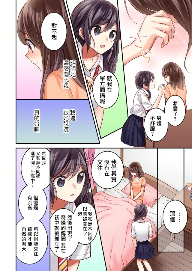 第10话 第8页