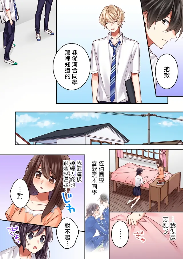 第10话 第14页